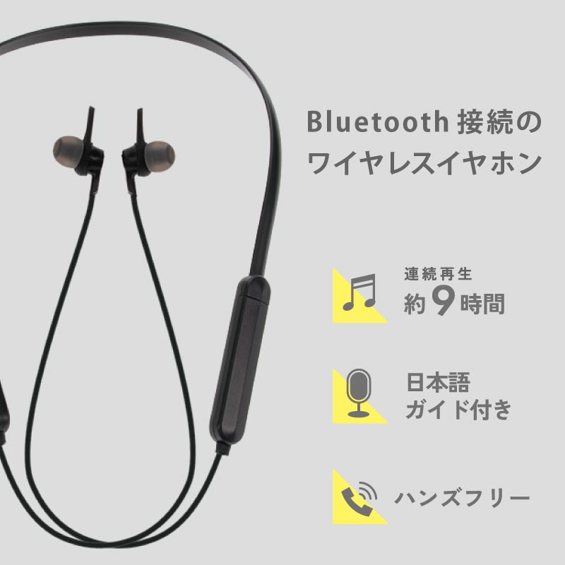 Bluetoothネックバンドイヤホン BT0015　特徴1